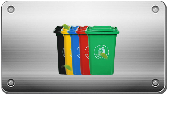新农村塑料分类垃圾桶