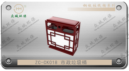 ZC-CK018