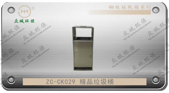 ZC-CK029