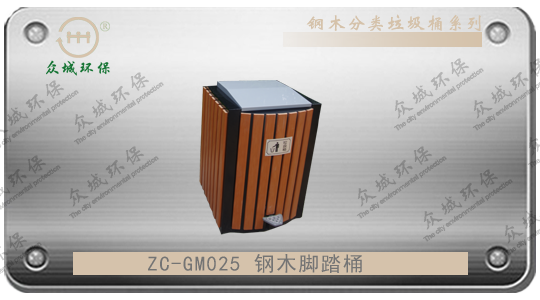 ZC-GM025
